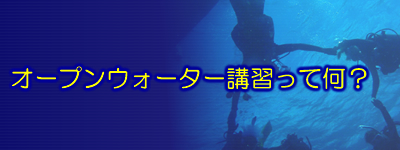 OWバナー