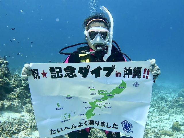 記念ダイブ！！